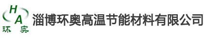 淄博91污视频高溫節能材料有限公司（sī）